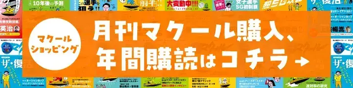 マクールショップ