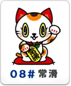 常滑競艇