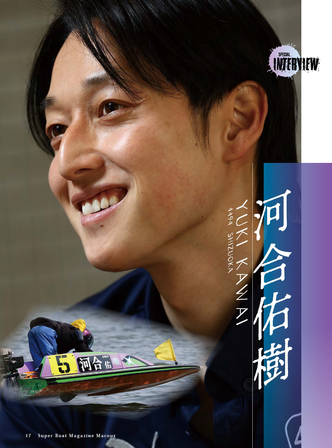 月刊マクール