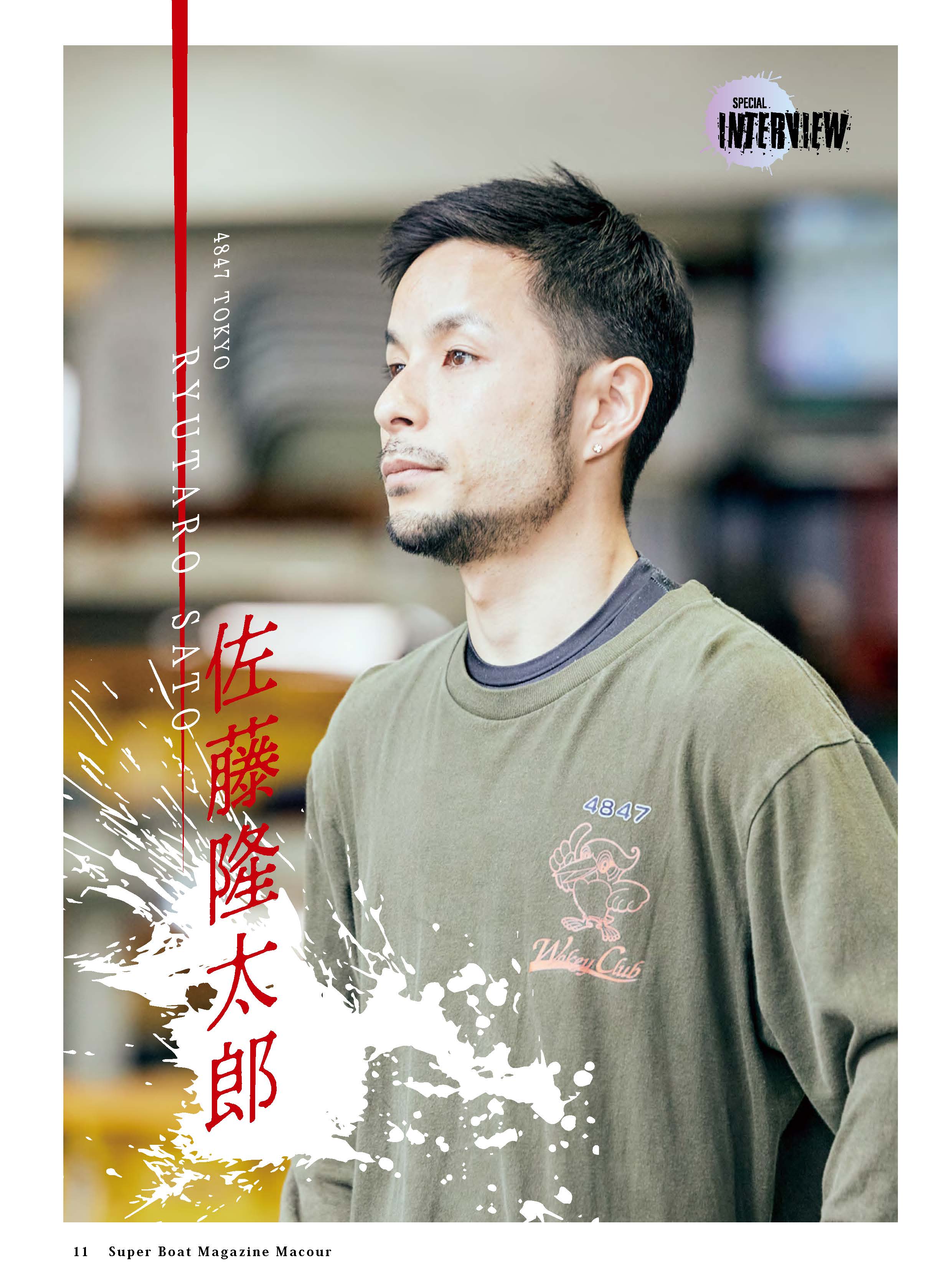 月刊マクール
