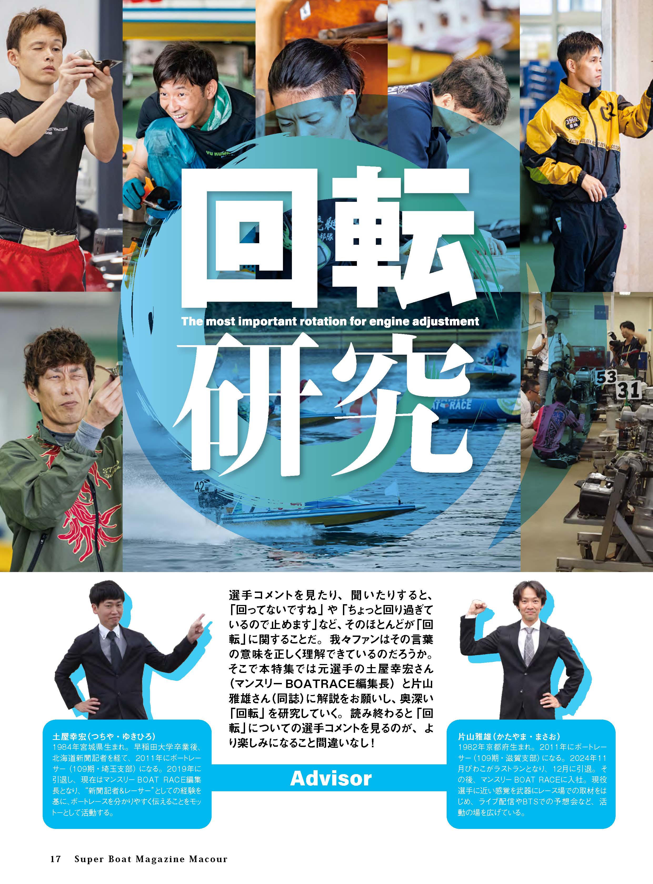 月刊マクール
