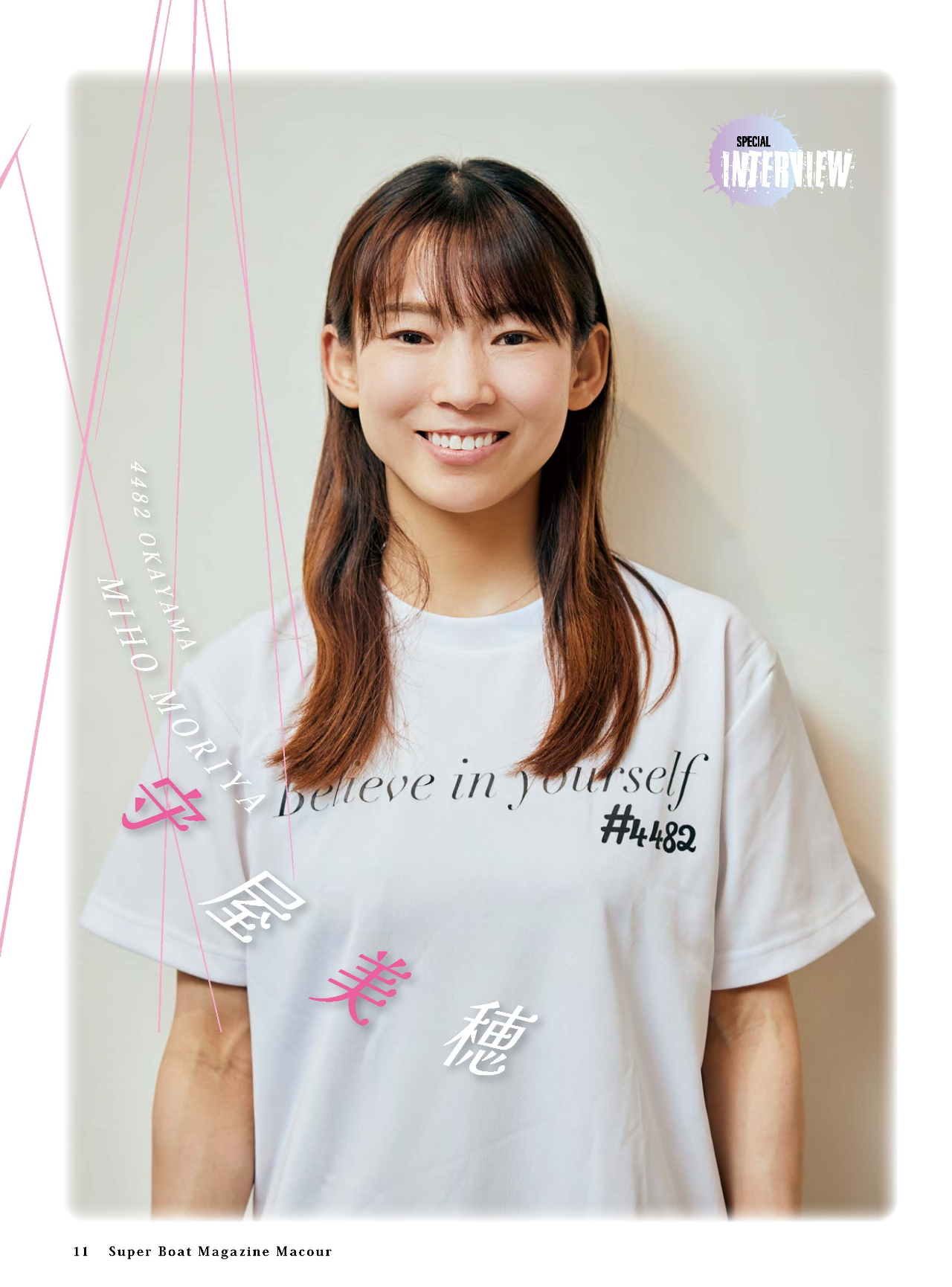 月刊マクール