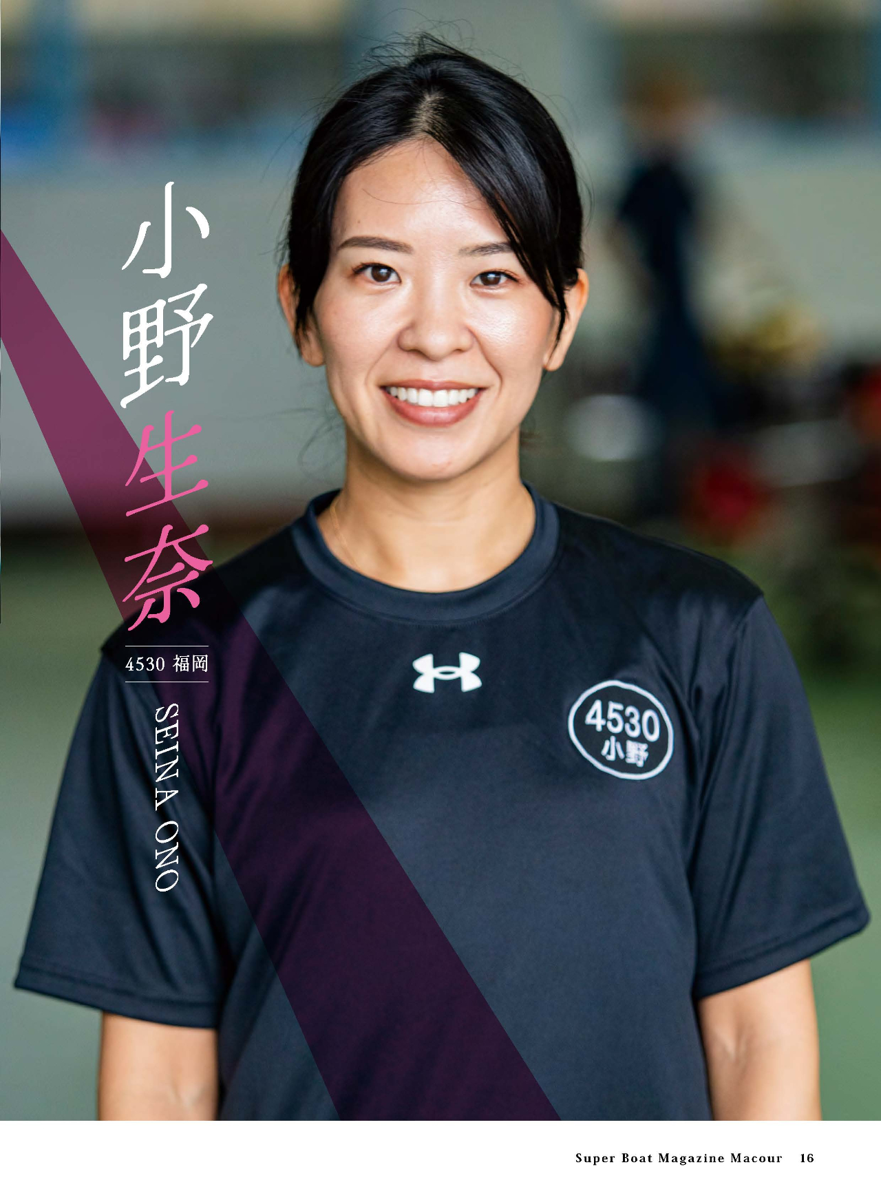 月刊マクール
